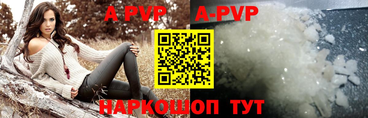 А ПВП крисы CK Ессентуки