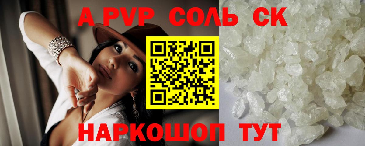 A PVP СК КРИС  Вход с VPN  Альфа ПВП крисы CK  Ессентуки 