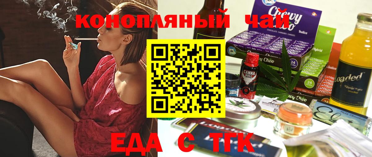 Ессентуки  Печенье с ТГК конопля  Вход с VPN 