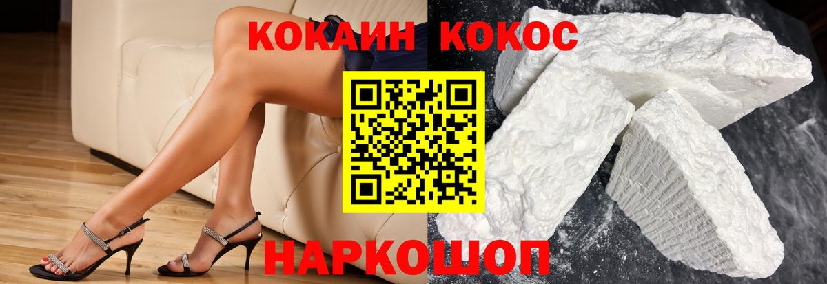 Кокаин Перу Ессентуки
