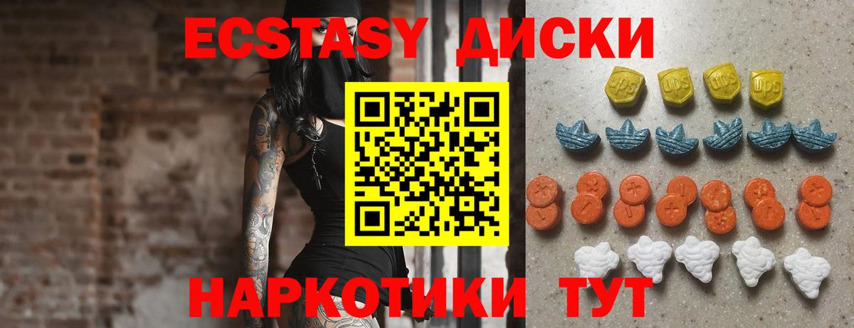 ЭКСТАЗИ 280 MDMA Ессентуки