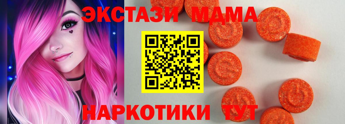 ЭКСТАЗИ mix  Вход с VPN  Ессентуки  ЭКСТАЗИ  ЭКСТАЗИ 280 MDMA 