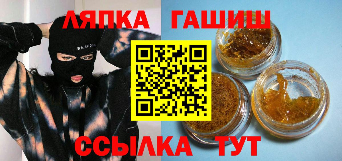 ГАШ Изолятор  Вход с VPN  где купить наркоту  Гашиш  Ессентуки  ГАШ убойный 