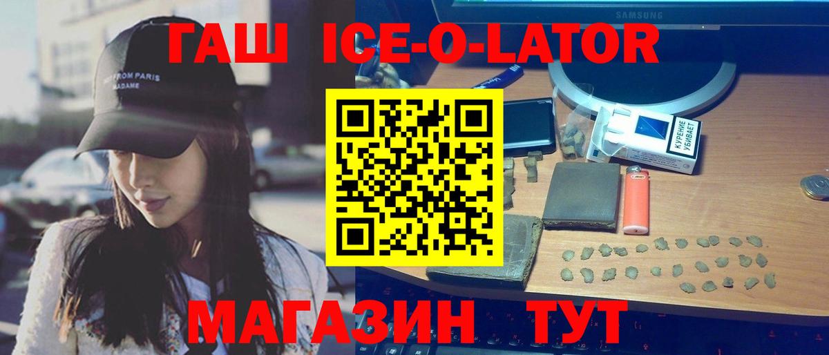 ГАШ индика сатива Ессентуки
