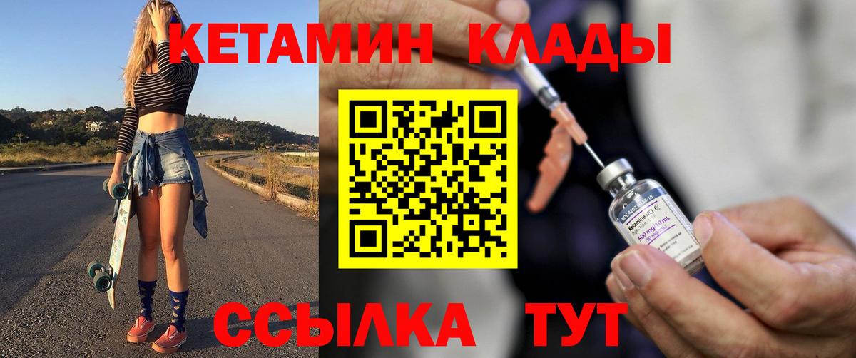 КЕТАМИН VHQ Ессентуки