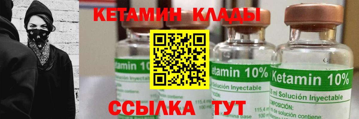 Ессентуки  Кетамин VHQ  Вход с VPN 