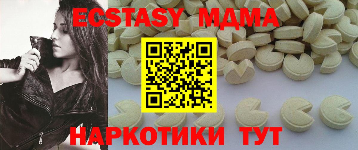 МДМА кристаллы  Вход с VPN  MDMA Molly  Ессентуки 