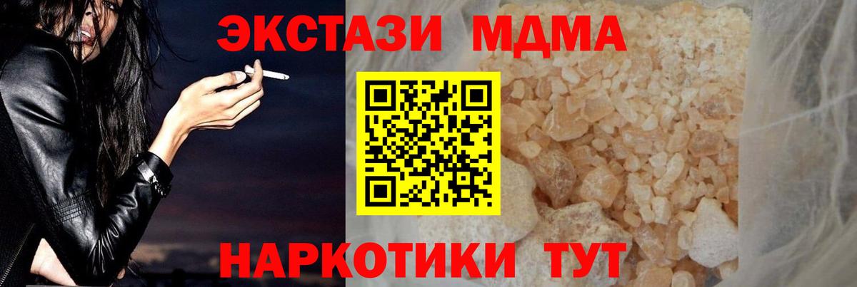 МДМА crystal Ессентуки