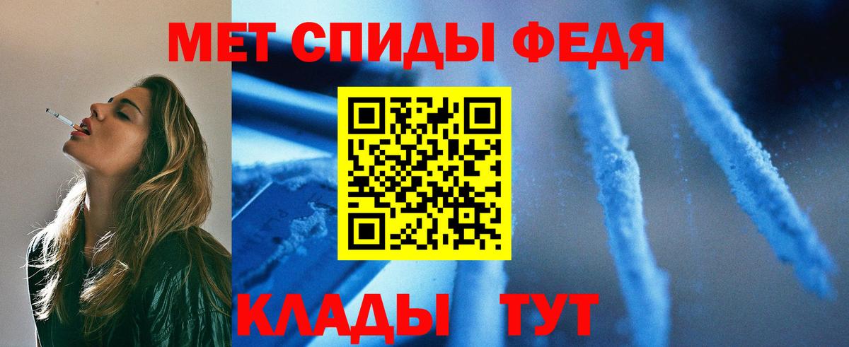 Метамфетамин кристалл Ессентуки