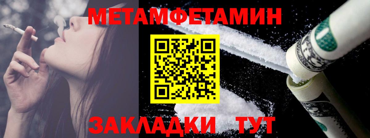 Ессентуки  Метамфетамин Декстрометамфетамин 99.9%  Вход с VPN 