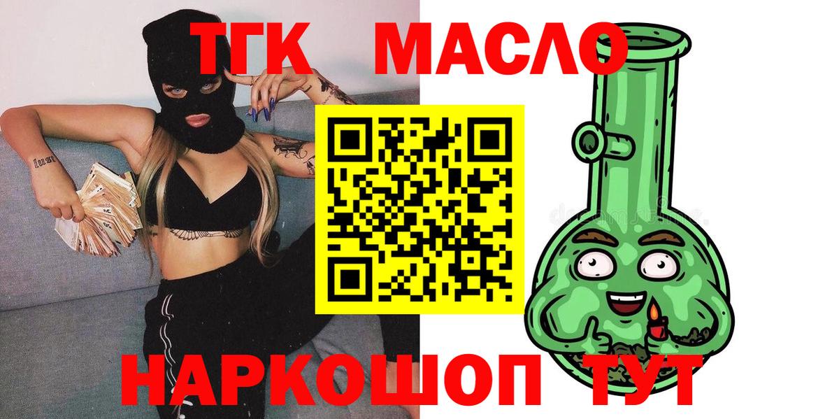 Ессентуки  ТГК вейп с тгк  Дистиллят ТГК THC oil  наркотики  Вход с VPN 